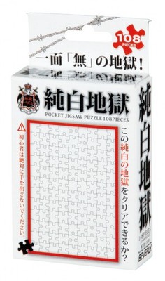 ตัวต่อจิ๊กซอว์ 108 ชิ้น White Hell