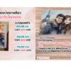 จิ๊กซอว์รูปตัวเอง (Your Photo) - Image 3