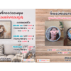 จิ๊กซอว์รูปตัวเอง (Your Photo) - Image 5