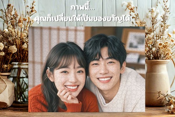 ของขวัญสั่งทำ